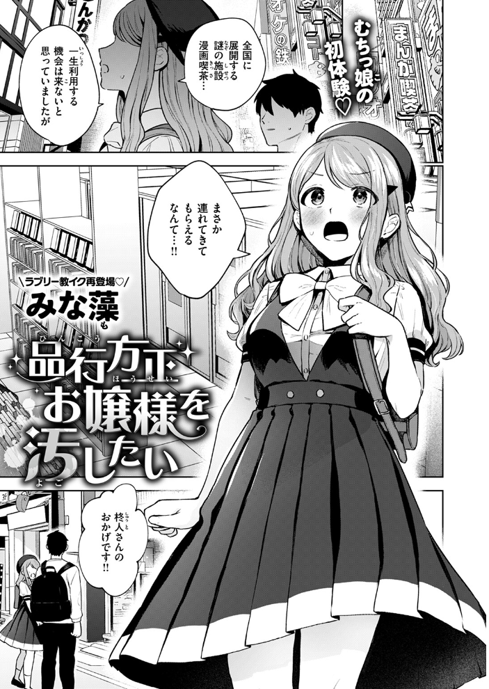 【エロ漫画】 COMIC快楽天ビースト 2024年07月号 つかこ 長頼 朝寝ケン こおりみず ねこまたなおみ ぴょん吉 もず しらないひとし みな藻 サンプル画像