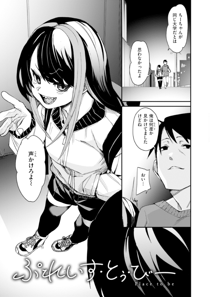 【エロ漫画】 さきゅドキ! fu-ta サンプル画像