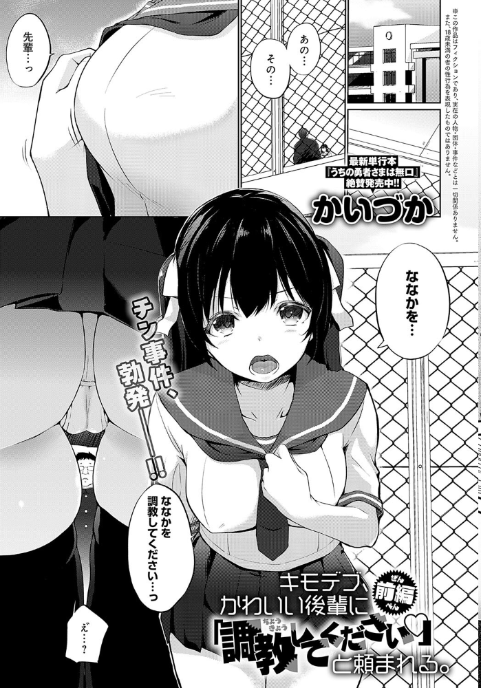 【エロ漫画】 comicアンスリウム Vol.131 2024年3月号  みちきんぐ 波乗かもめ 柚十扇 丸居まる 士郎正宗 かいづか クール教信者 板場広し 山本AHIRU 江鳥 犬上いの字 たつか 梅宮こう エノキドォ 沙ノ樹 エビフライ定食 佐咲和由喜 縞浦 餅田こゆび SY4 いずミケ よこやまんじろう えにし サンプル画像