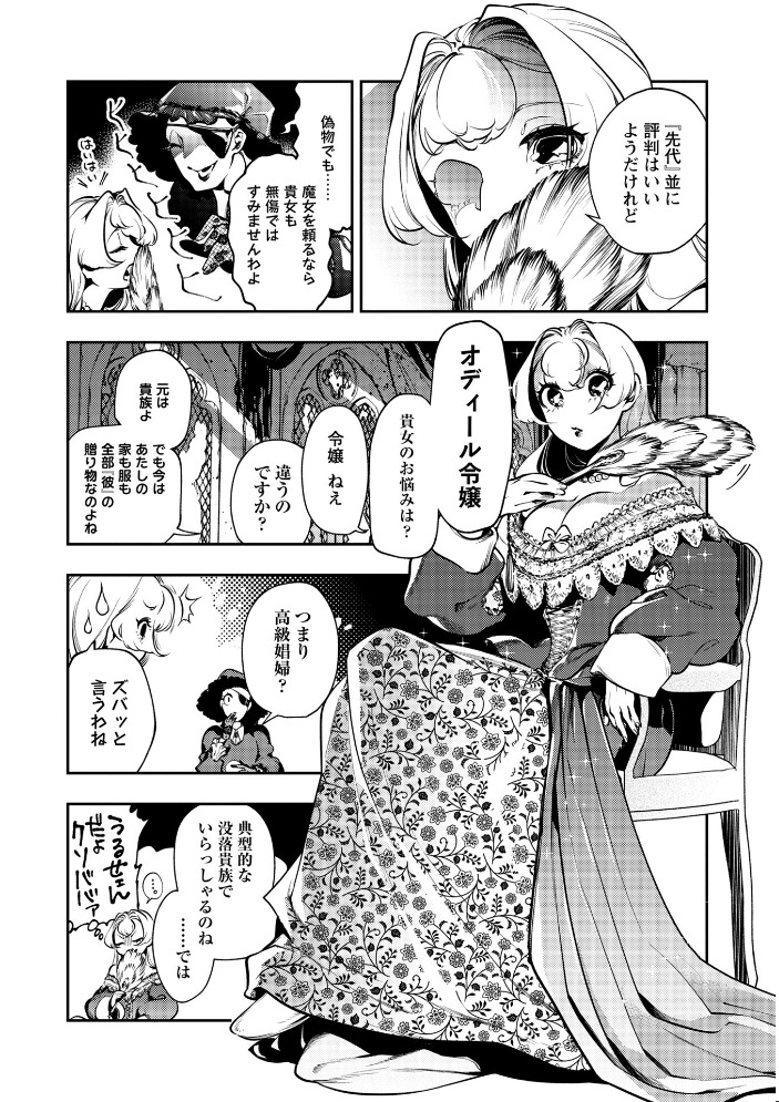 【エロ漫画】 ゴア・ロア〜知ってはいけない10の惨劇〜【通常版】  速水くろ サンプル画像