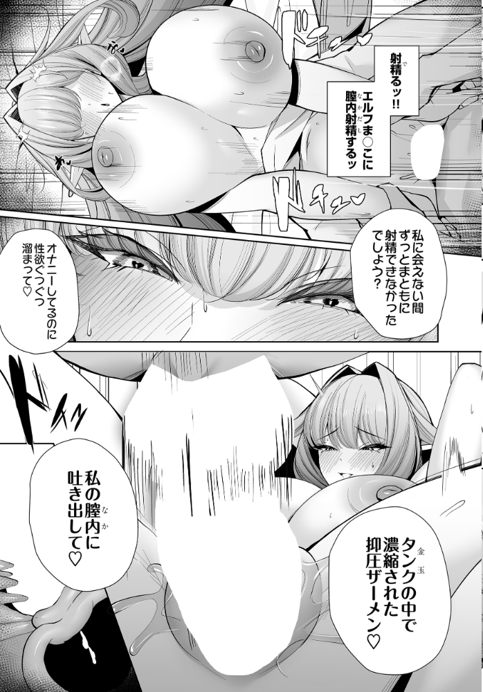 【エロ漫画】 COMIC Luxuria Vol.04  mignon サンプル画像