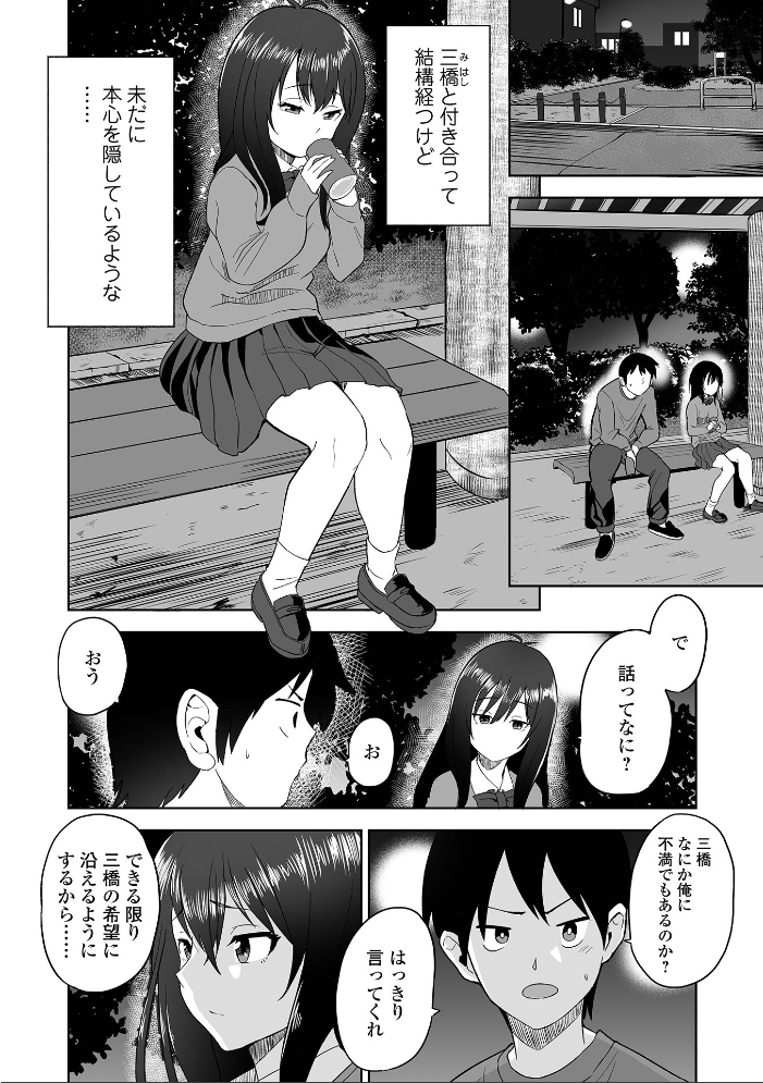 【エロ漫画】 ふぁっく・いずむ  tamio 一水社編集部 サンプル画像