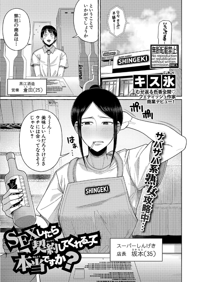【エロ漫画】 COMIC真激2025年1月号 doumou 増多部翔 茶野みな gonza hal たくわん 長い草 有人成徒 双葉八重 ハラミ 春工房のりまき むーにゃん ハニメメオ 猫肉しゃけ k-you ろぱん ちゃがた悠 キス氷 サンプル画像