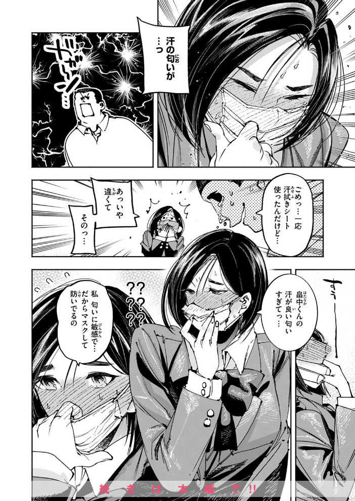 【エロ漫画】 COMIC ゼロス #112 石恵 flanvia えこひいき 桐原湧 フミオ hal ミナギリ ぴざぬこ ereere 極壱万打撃 サンプル画像