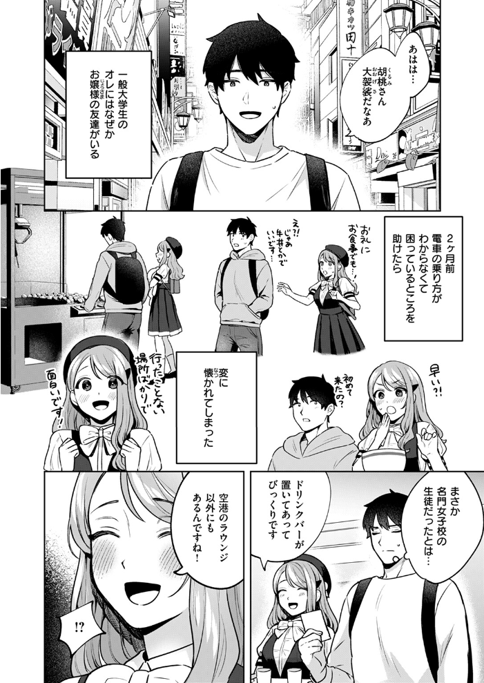 【エロ漫画】 COMIC快楽天ビースト 2024年07月号 つかこ 長頼 朝寝ケン こおりみず ねこまたなおみ ぴょん吉 もず しらないひとし みな藻 サンプル画像