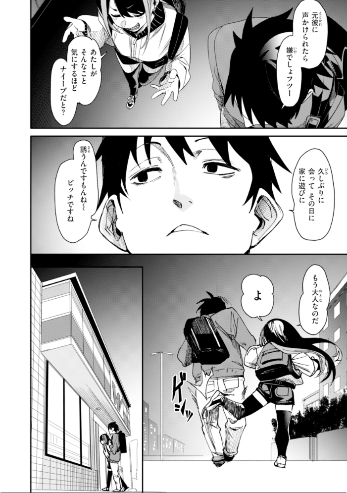 【エロ漫画】 さきゅドキ! fu-ta サンプル画像