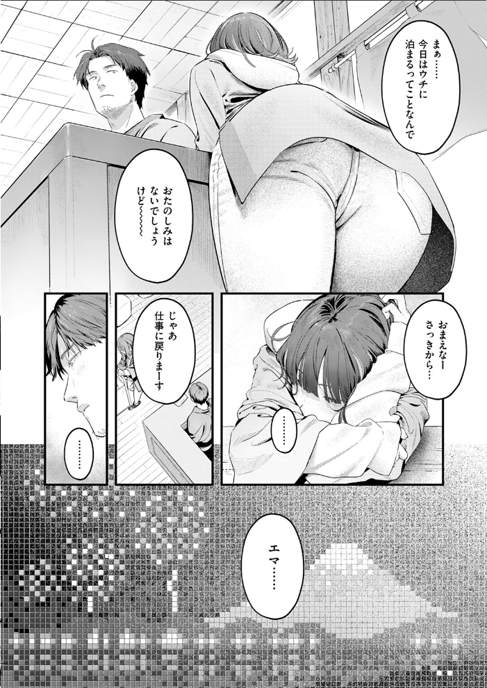 【エロ漫画】 COMIC快楽天 2026年04月号 Hamao YUG 肉棒魔羅ノ進 えーすけ かるま龍狼 スミヤ 村田蓮爾 ねとろもりこん 楝蛙 橙織ゆぶね エロ井ロエ よちリョウタ あまつじ 綿谷しんぐ 白日まみれ 鈴蘭ましろ サンプル画像