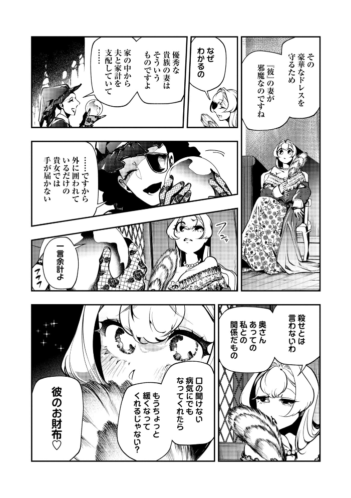 【エロ漫画】 ゴア・ロア〜知ってはいけない10の惨劇〜【デジタル特装版】 速水くろ サンプル画像