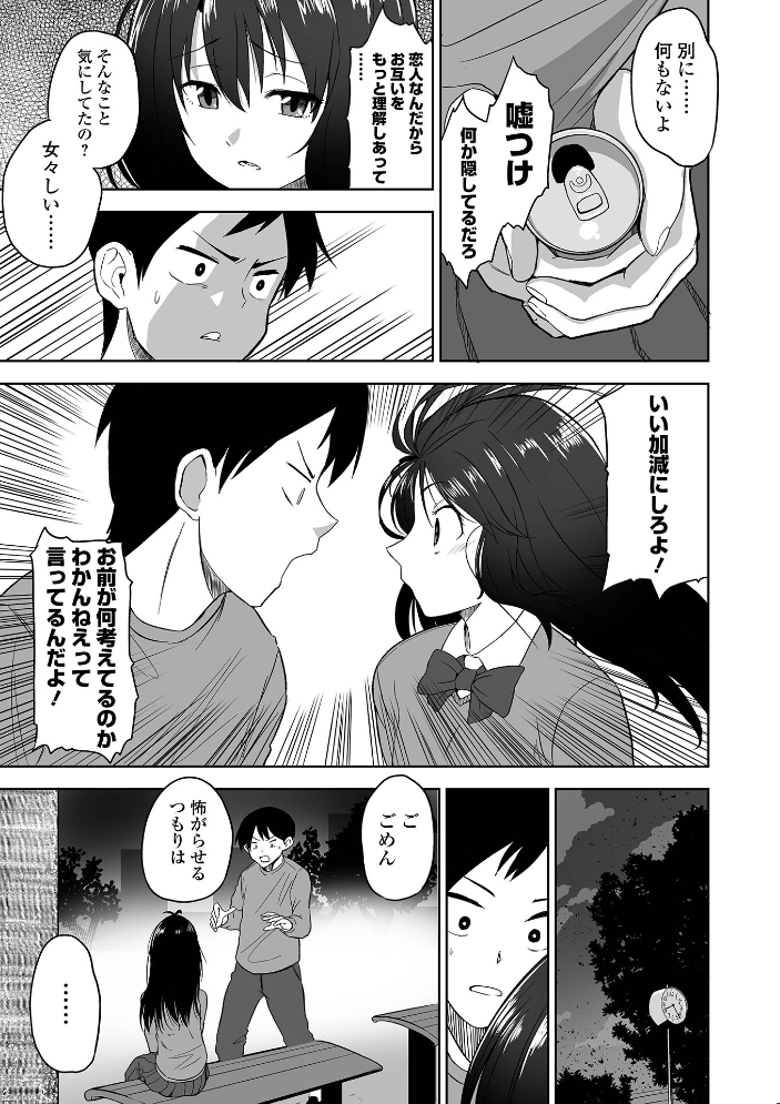 【エロ漫画】 ふぁっく・いずむ  tamio 一水社編集部 サンプル画像