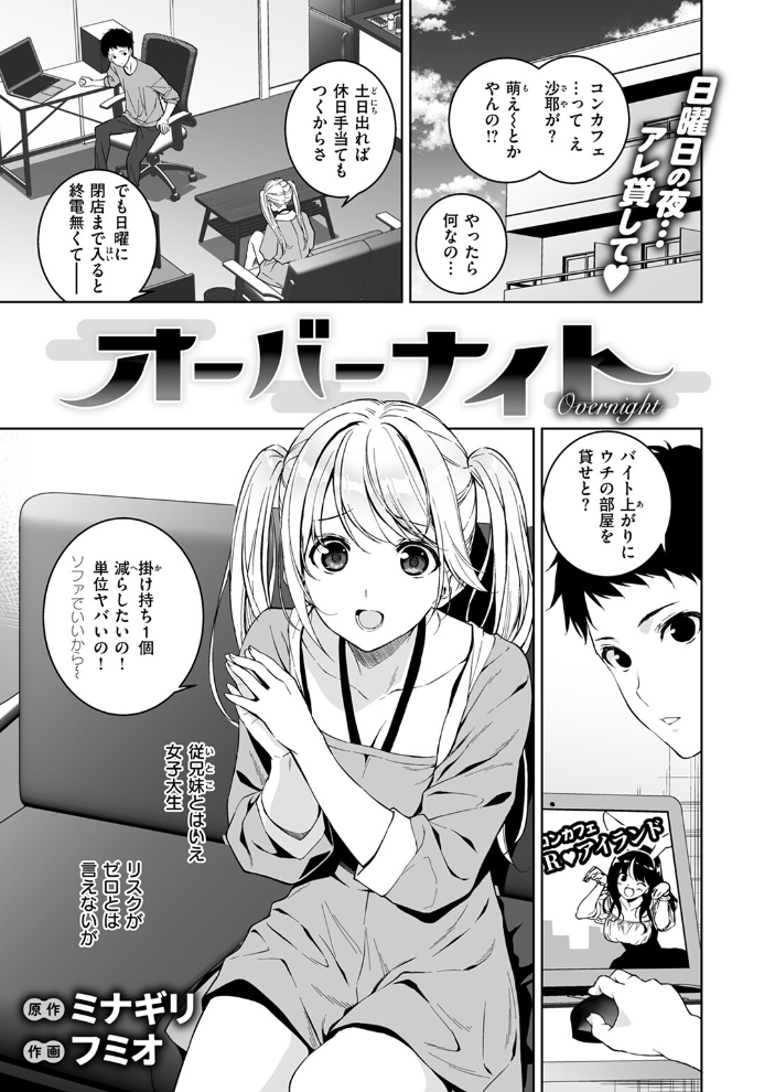 【エロ漫画】 COMIC ゼロス #112 石恵 flanvia えこひいき 桐原湧 フミオ hal ミナギリ ぴざぬこ ereere 極壱万打撃 サンプル画像