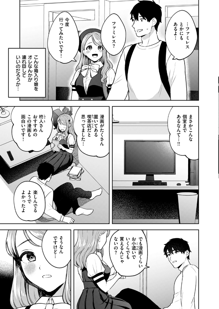 【エロ漫画】 COMIC快楽天ビースト 2024年07月号 つかこ 長頼 朝寝ケン こおりみず ねこまたなおみ ぴょん吉 もず しらないひとし みな藻 サンプル画像
