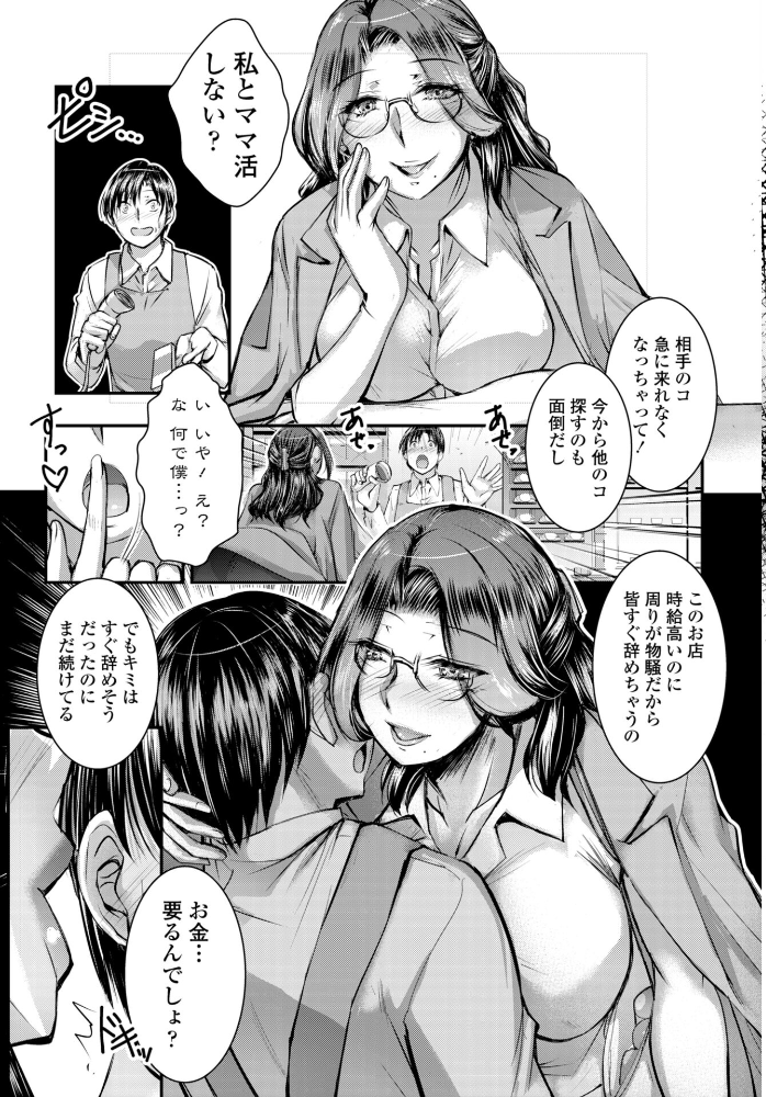 【エロ漫画】 COMICペンギンクラブ 2026年4月号【デジタル版】 Yan-Yam 本田直樹 といハ40 鶏肉 志乃武丹英 チバトシロウ タケイツカサ 瀬奈陽太郎 神楽雄隆丸 Cuvie 大秦国王安敦 蛹虎次郎 胡桃屋ましみん 一本杭 尾野けぬじ 時浜次郎 左倉かなを 村民c 山瀬ゼン めめ工房 サンプル画像