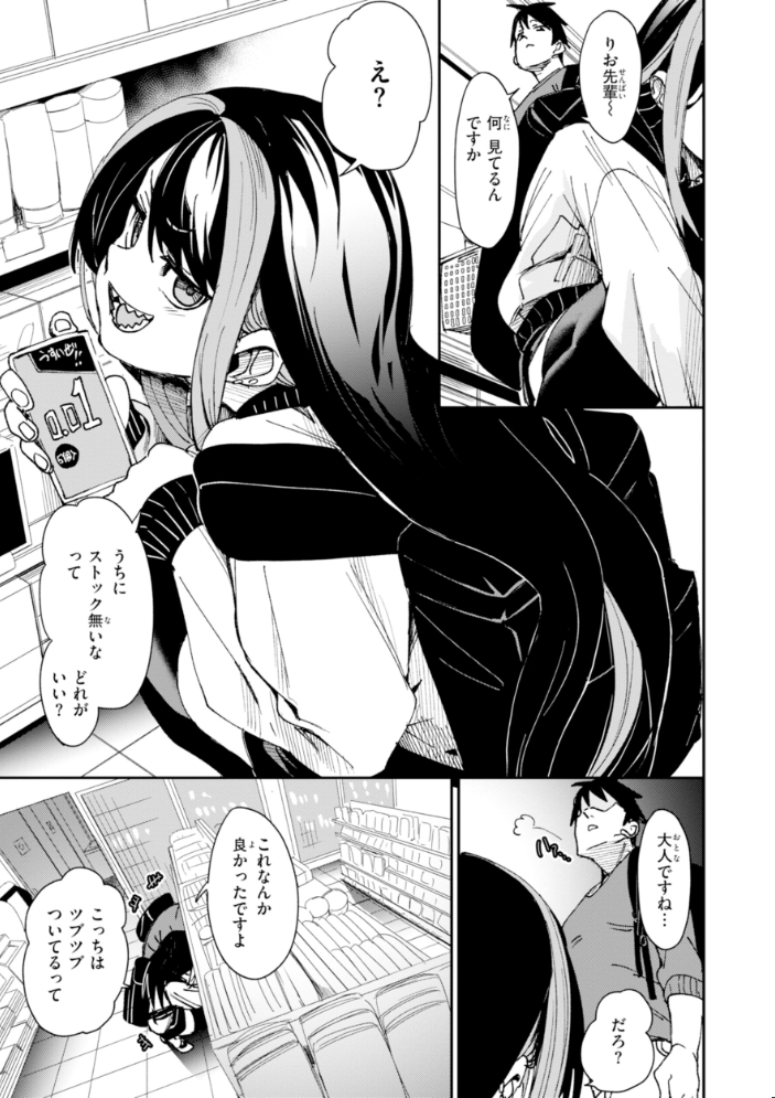 【エロ漫画】 さきゅドキ! fu-ta サンプル画像