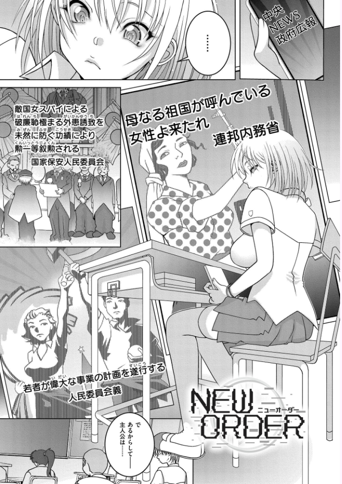 【エロ漫画】 先生のいくじなし 滑々饅頭蟹ほぐしみ COMIC快艶編集部 サンプル画像