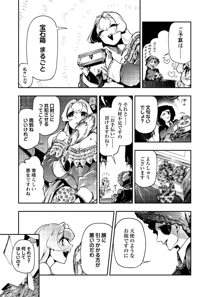 【エロ漫画】 ゴア・ロア〜知ってはいけない10の惨劇〜【デジタル特装版】 速水くろ サンプル画像