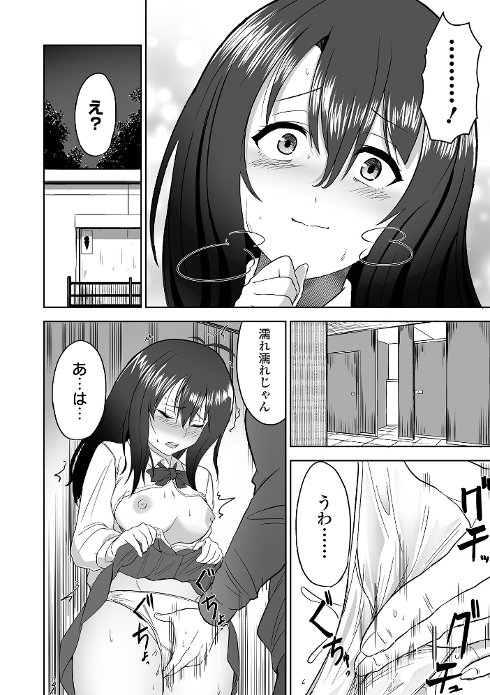 【エロ漫画】 ふぁっく・いずむ  tamio 一水社編集部 サンプル画像