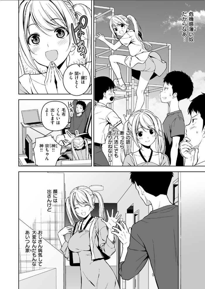 【エロ漫画】 COMIC ゼロス #112 石恵 flanvia えこひいき 桐原湧 フミオ hal ミナギリ ぴざぬこ ereere 極壱万打撃 サンプル画像