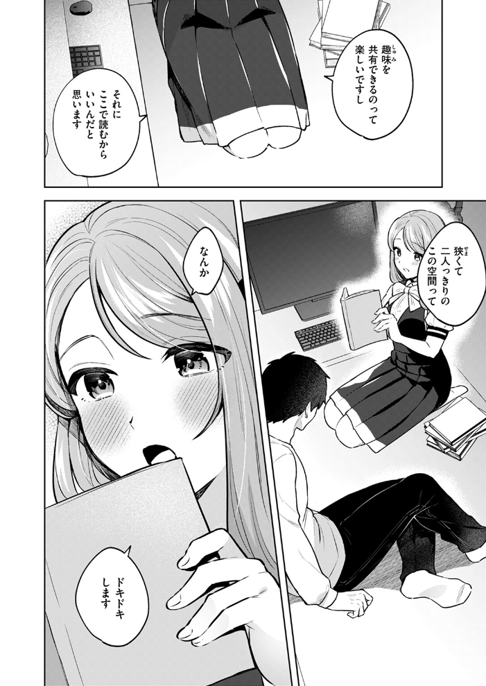 【エロ漫画】 COMIC快楽天ビースト 2024年07月号 つかこ 長頼 朝寝ケン こおりみず ねこまたなおみ ぴょん吉 もず しらないひとし みな藻 サンプル画像