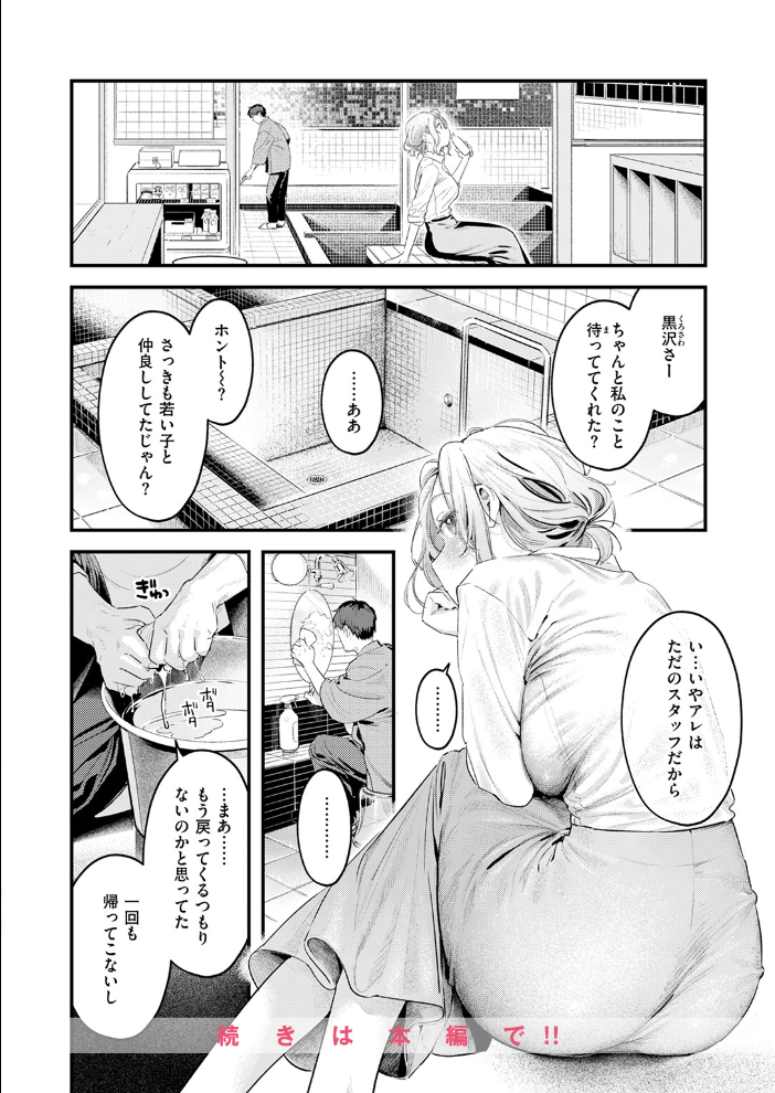 【エロ漫画】 COMIC快楽天 2026年04月号 Hamao YUG 肉棒魔羅ノ進 えーすけ かるま龍狼 スミヤ 村田蓮爾 ねとろもりこん 楝蛙 橙織ゆぶね エロ井ロエ よちリョウタ あまつじ 綿谷しんぐ 白日まみれ 鈴蘭ましろ サンプル画像