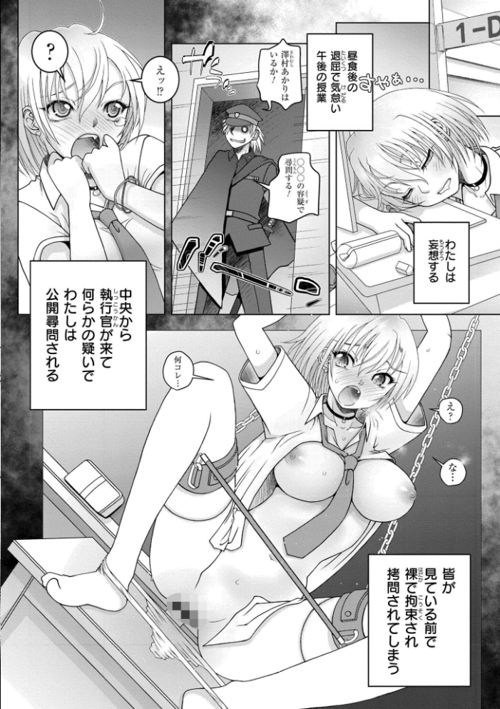 【エロ漫画】 先生のいくじなし 滑々饅頭蟹ほぐしみ COMIC快艶編集部 サンプル画像