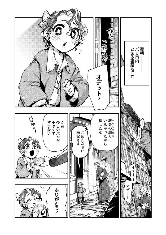 【エロ漫画】 ゴア・ロア〜知ってはいけない10の惨劇〜【デジタル特装版】 速水くろ サンプル画像