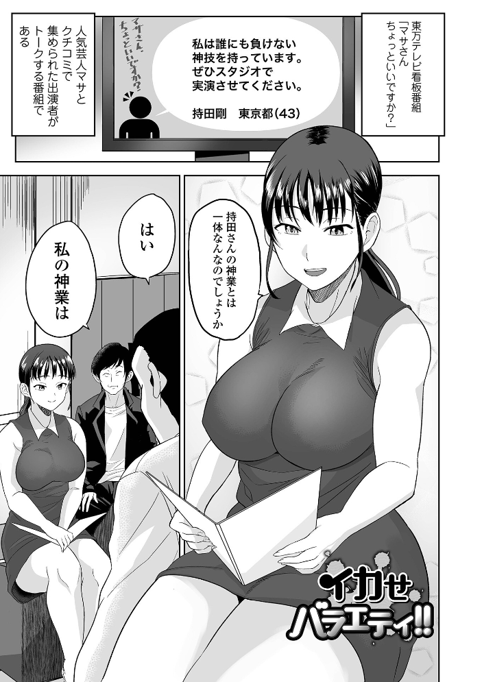 【エロ漫画】 ふぁっく・いずむ  tamio 一水社編集部 サンプル画像