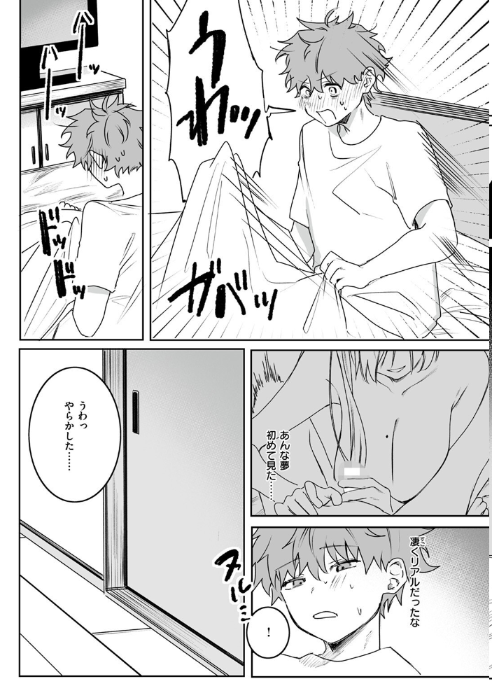 【エロ漫画】 COMIC ゼロス #111 Hisasi 小野未練 治屋武しでん おそまつ しっとりボウズ 鳥居ヨシツナ ツノニガウ ぐれます タナカラ サンプル画像