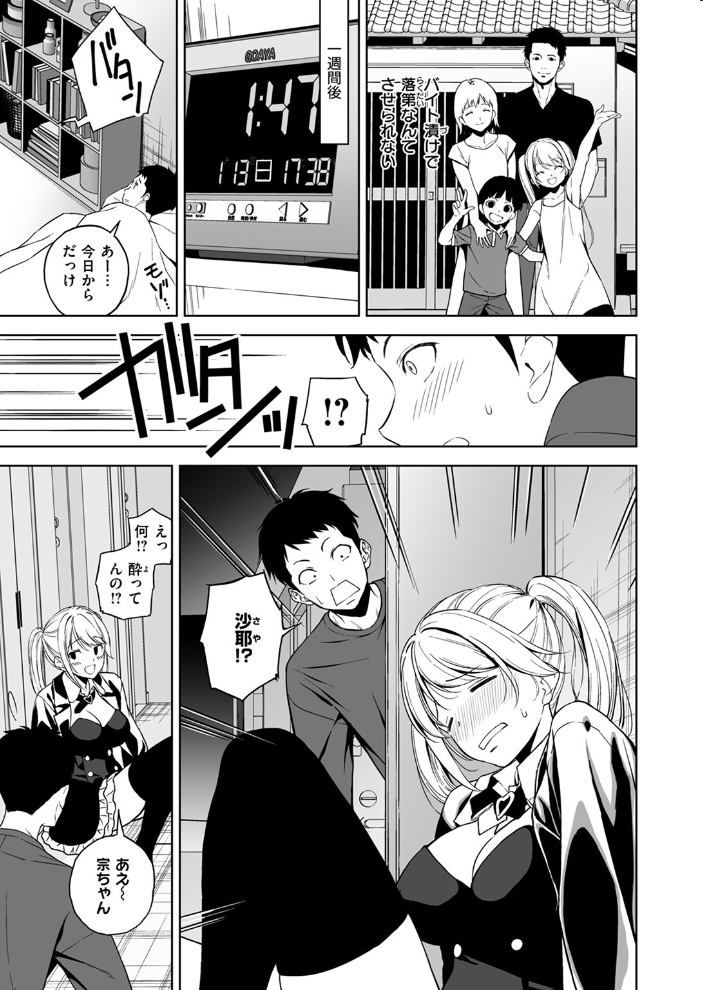 【エロ漫画】 COMIC ゼロス #112 石恵 flanvia えこひいき 桐原湧 フミオ hal ミナギリ ぴざぬこ ereere 極壱万打撃 サンプル画像