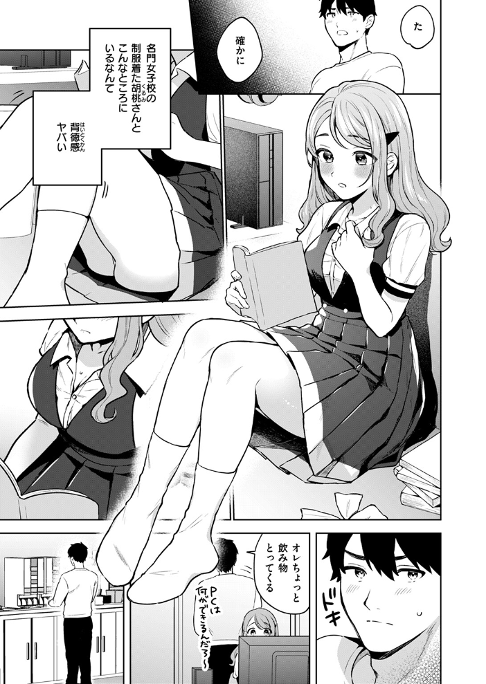 【エロ漫画】 COMIC快楽天ビースト 2024年07月号 つかこ 長頼 朝寝ケン こおりみず ねこまたなおみ ぴょん吉 もず しらないひとし みな藻 サンプル画像