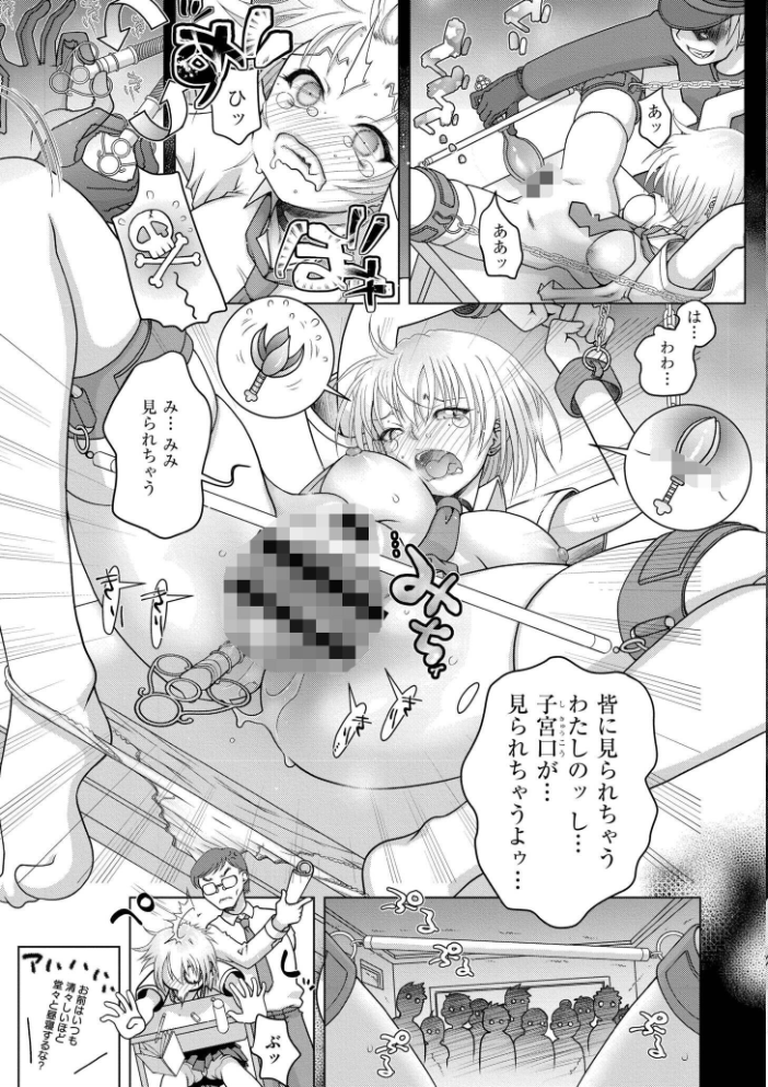 【エロ漫画】 先生のいくじなし 滑々饅頭蟹ほぐしみ COMIC快艶編集部 サンプル画像