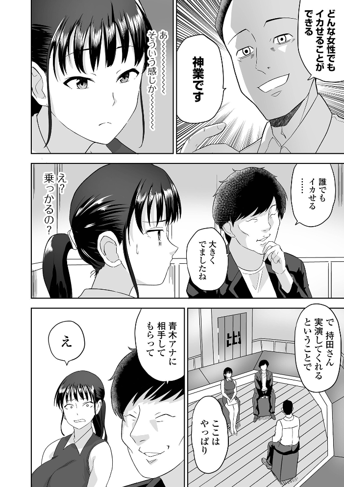 【エロ漫画】 ふぁっく・いずむ  tamio 一水社編集部 サンプル画像