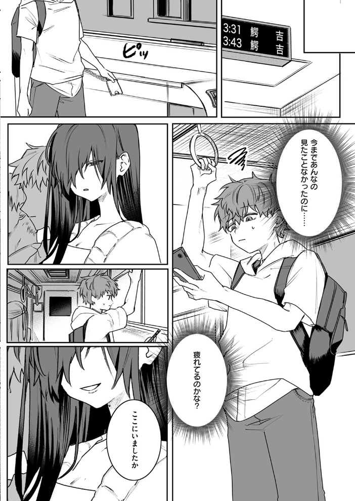 【エロ漫画】 COMIC ゼロス #111 Hisasi 小野未練 治屋武しでん おそまつ しっとりボウズ 鳥居ヨシツナ ツノニガウ ぐれます タナカラ サンプル画像