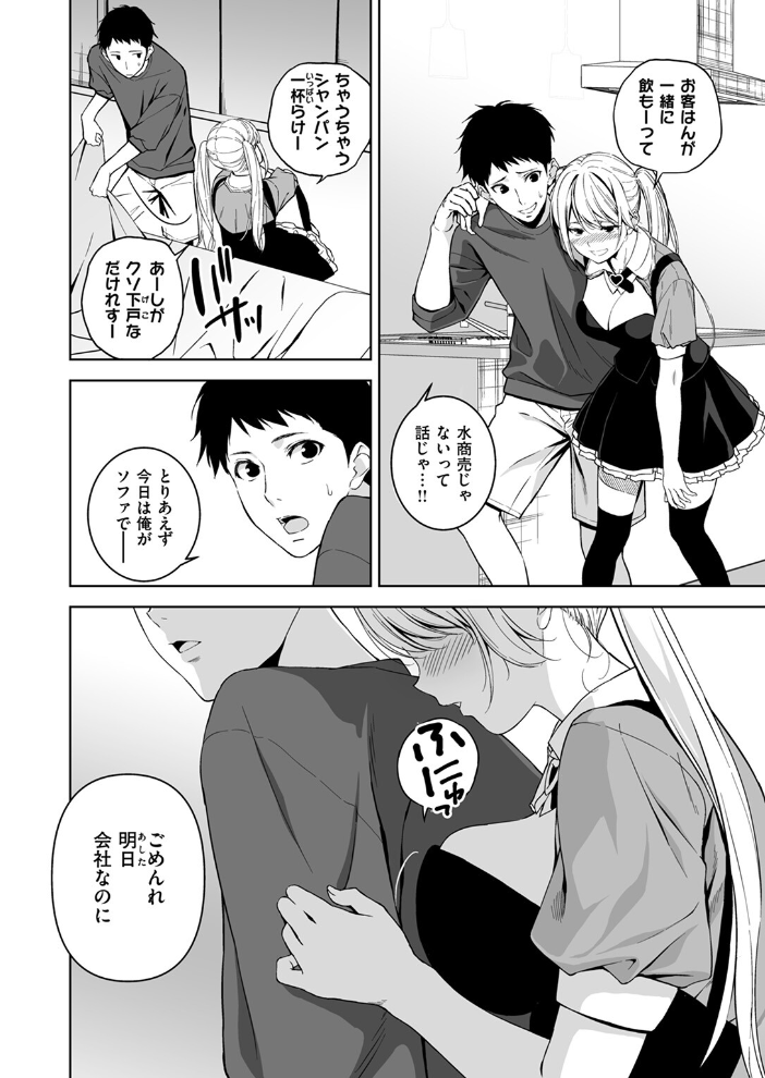 【エロ漫画】 COMIC ゼロス #112 石恵 flanvia えこひいき 桐原湧 フミオ hal ミナギリ ぴざぬこ ereere 極壱万打撃 サンプル画像