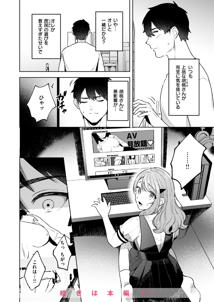 【エロ漫画】 COMIC快楽天ビースト 2024年07月号 つかこ 長頼 朝寝ケン こおりみず ねこまたなおみ ぴょん吉 もず しらないひとし みな藻 サンプル画像