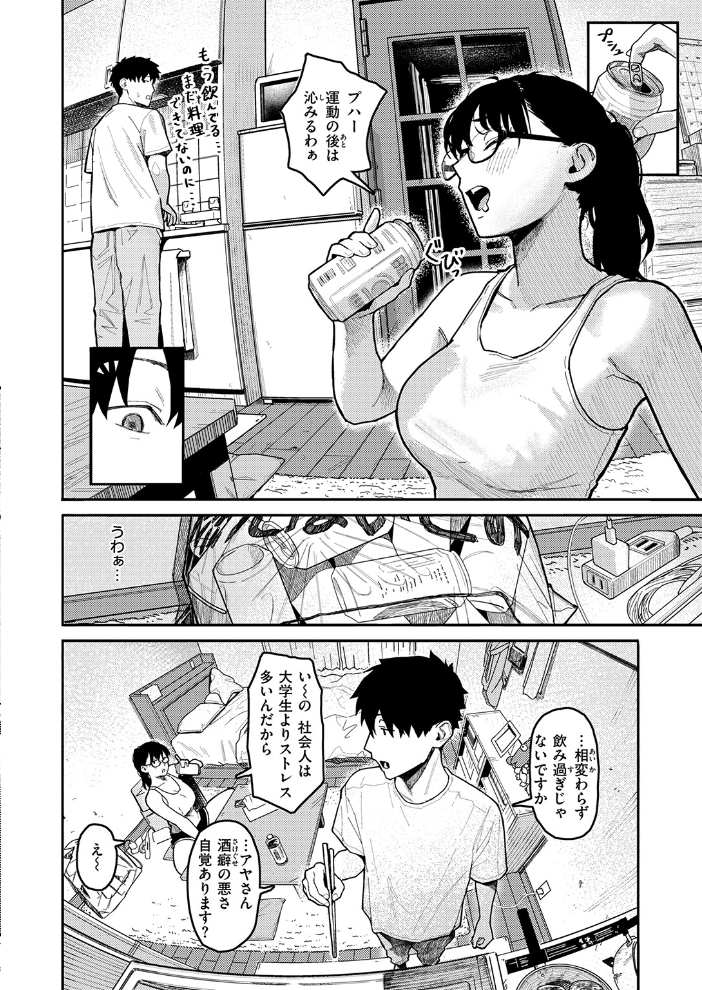 【エロ漫画】 COMIC失楽天 2026年04月号 背中が尻 パンダエキス どらのやま 戌森四朗 変熊 田スケ あおむし を図さとる きつぎ まっくてん! トン子 サンプル画像