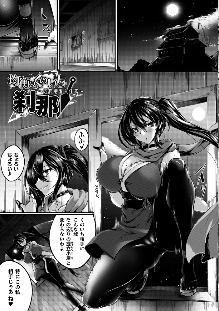 【エロ漫画】 サキュバシスターズ 〜聖職姉妹の背徳〜 寒天 サンプル画像