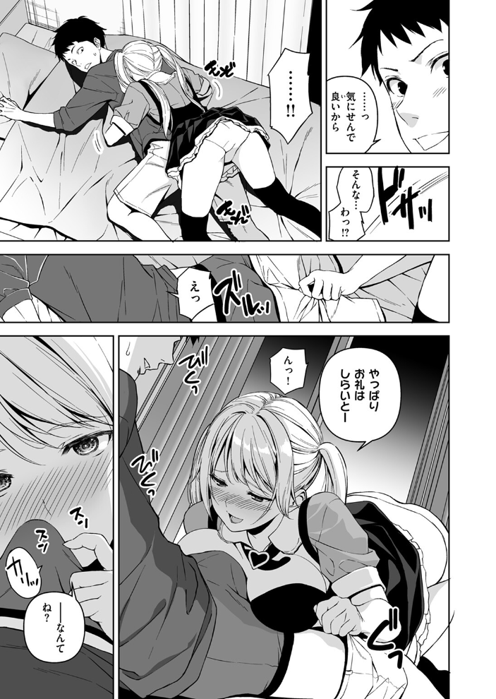 【エロ漫画】 COMIC ゼロス #112 石恵 flanvia えこひいき 桐原湧 フミオ hal ミナギリ ぴざぬこ ereere 極壱万打撃 サンプル画像