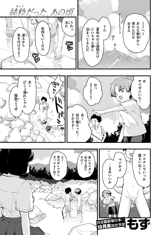【エロ漫画】 COMIC快楽天ビースト 2024年07月号 つかこ 長頼 朝寝ケン こおりみず ねこまたなおみ ぴょん吉 もず しらないひとし みな藻 サンプル画像