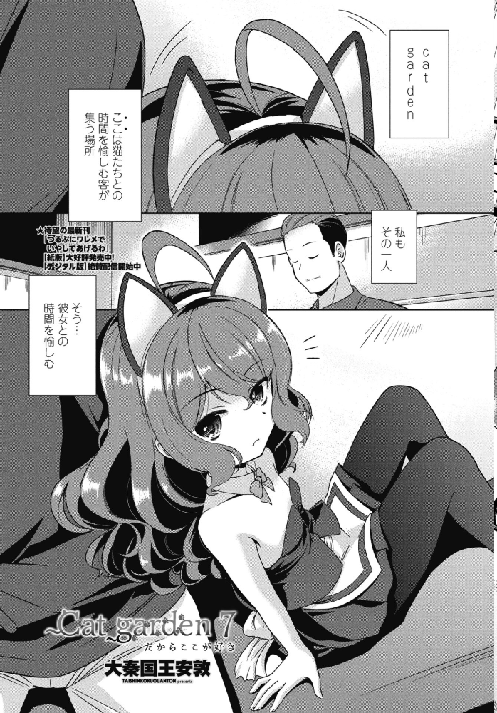 【エロ漫画】 COMICペンギンクラブ 2026年4月号【デジタル版】 Yan-Yam 本田直樹 といハ40 鶏肉 志乃武丹英 チバトシロウ タケイツカサ 瀬奈陽太郎 神楽雄隆丸 Cuvie 大秦国王安敦 蛹虎次郎 胡桃屋ましみん 一本杭 尾野けぬじ 時浜次郎 左倉かなを 村民c 山瀬ゼン めめ工房 サンプル画像