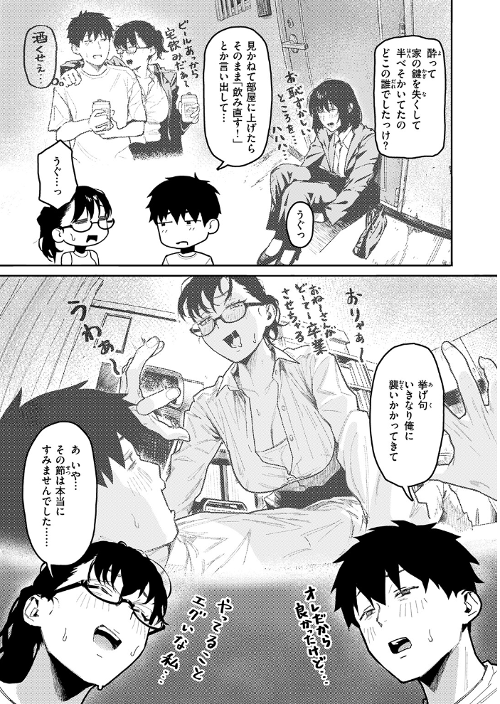【エロ漫画】 COMIC失楽天 2026年04月号 背中が尻 パンダエキス どらのやま 戌森四朗 変熊 田スケ あおむし を図さとる きつぎ まっくてん! トン子 サンプル画像