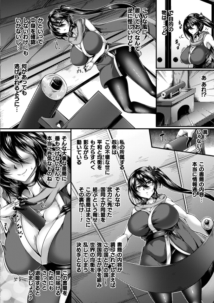 【エロ漫画】 サキュバシスターズ 〜聖職姉妹の背徳〜 寒天 サンプル画像