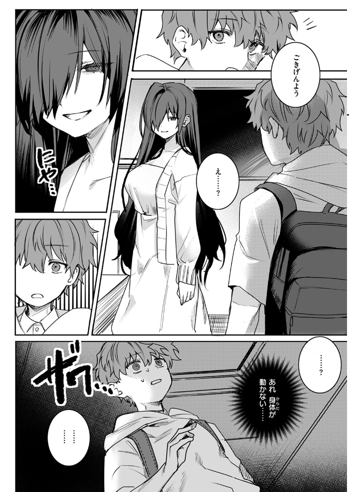 【エロ漫画】 COMIC ゼロス #111 Hisasi 小野未練 治屋武しでん おそまつ しっとりボウズ 鳥居ヨシツナ ツノニガウ ぐれます タナカラ サンプル画像