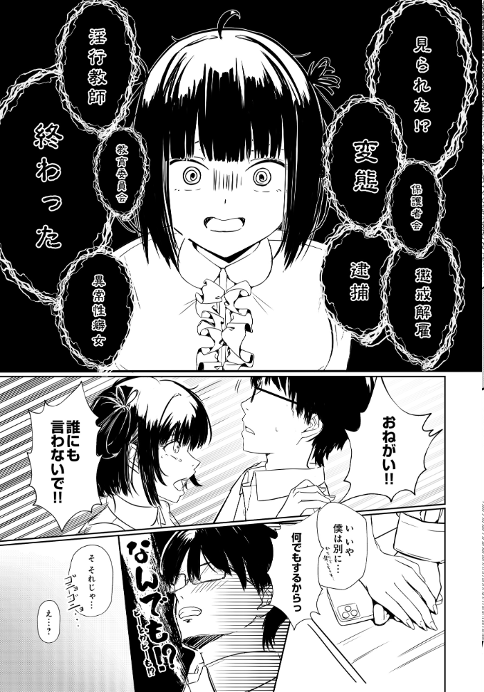 【エロ漫画】 COMIC Luxuria Vol.04  mignon サンプル画像