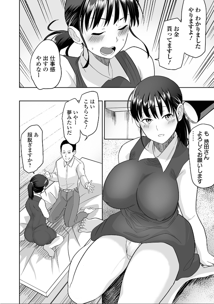 【エロ漫画】 ふぁっく・いずむ  tamio 一水社編集部 サンプル画像