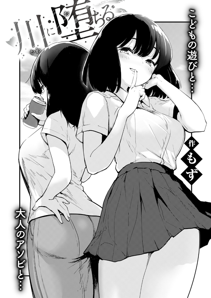 【エロ漫画】 COMIC快楽天ビースト 2024年07月号 つかこ 長頼 朝寝ケン こおりみず ねこまたなおみ ぴょん吉 もず しらないひとし みな藻 サンプル画像