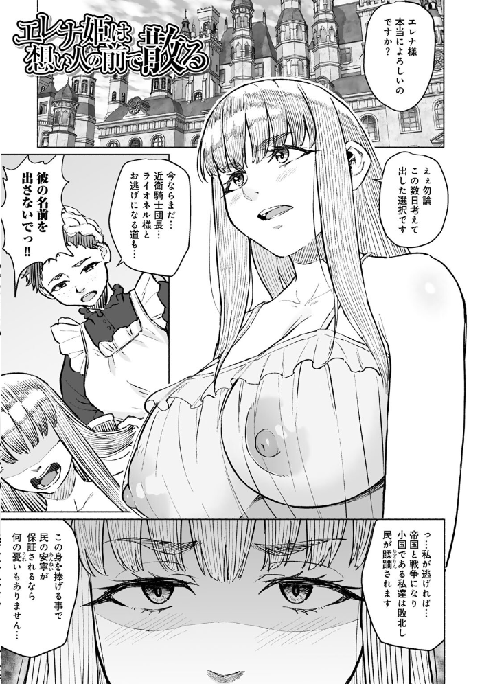 【エロ漫画】 青春ビターエンド まげきち サンプル画像