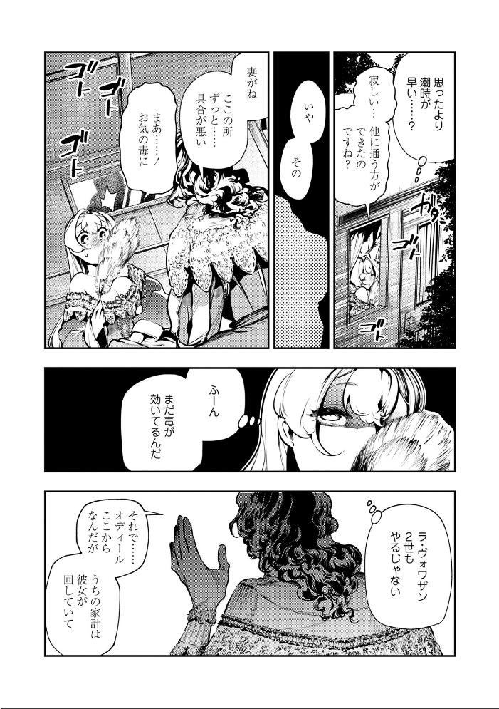 【エロ漫画】 ゴア・ロア〜知ってはいけない10の惨劇〜【通常版】  速水くろ サンプル画像