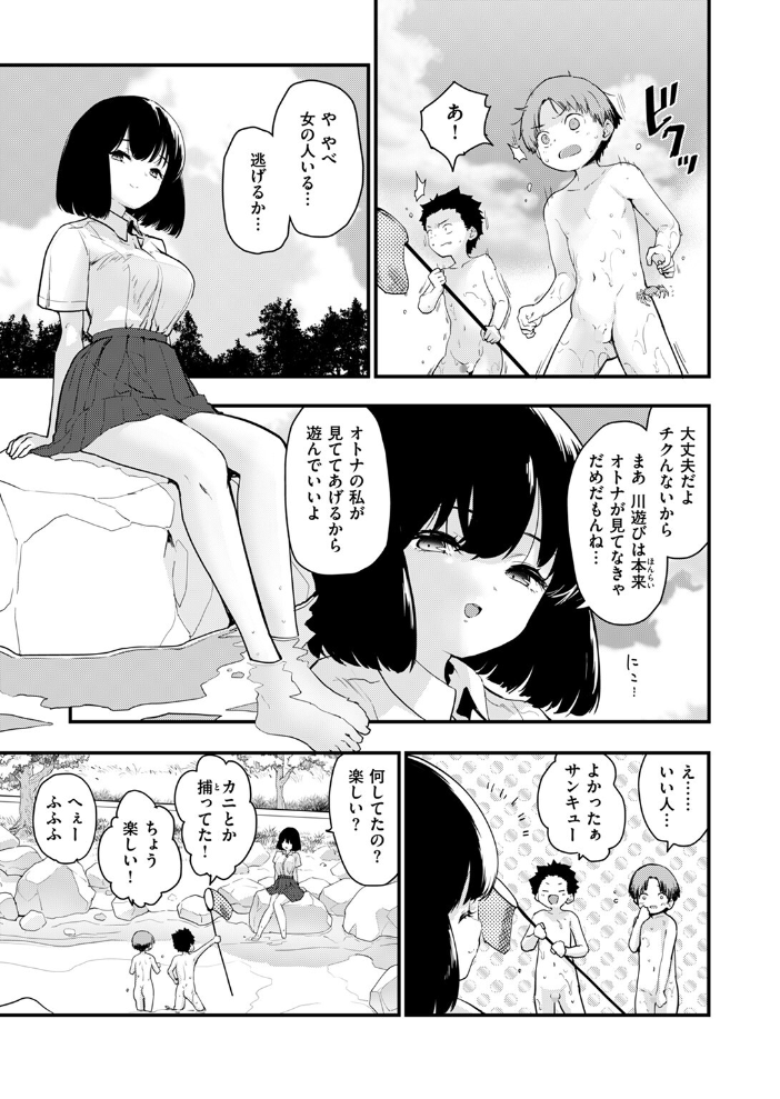 【エロ漫画】 COMIC快楽天ビースト 2024年07月号 つかこ 長頼 朝寝ケン こおりみず ねこまたなおみ ぴょん吉 もず しらないひとし みな藻 サンプル画像