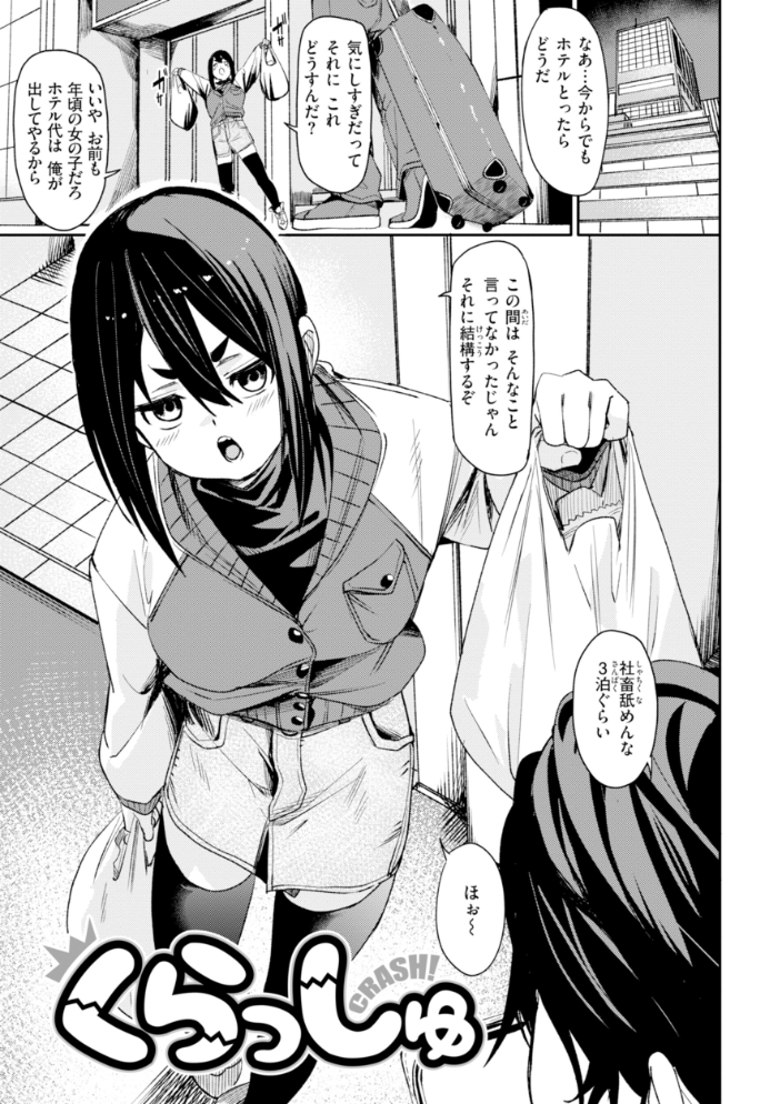 【エロ漫画】 さきゅドキ! fu-ta サンプル画像