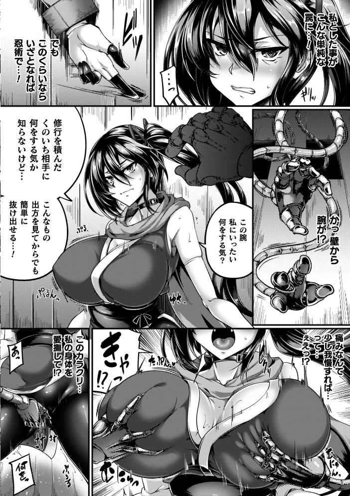 【エロ漫画】 サキュバシスターズ 〜聖職姉妹の背徳〜 寒天 サンプル画像
